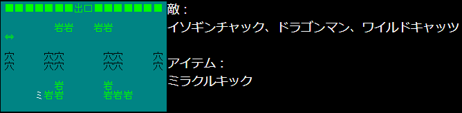 スーパーチャイニーズ　ステージ７－３　攻略